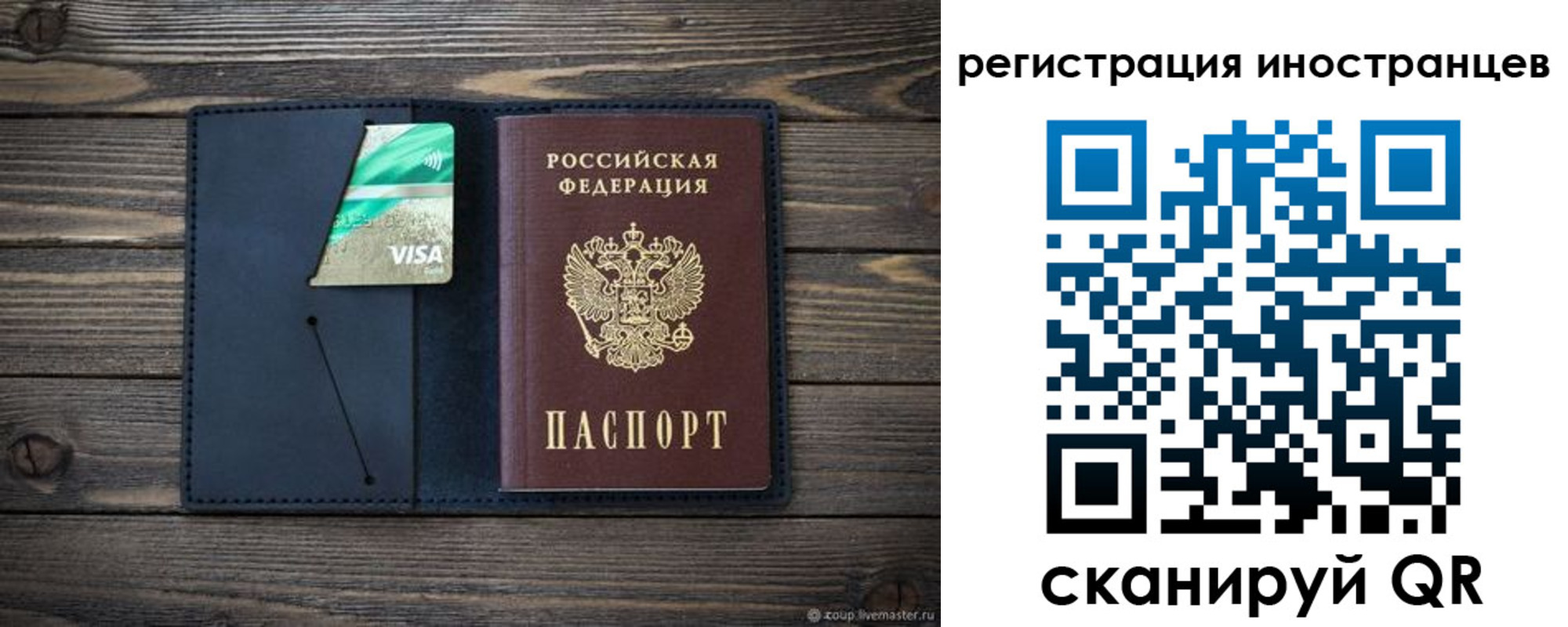купить прописку в Плавске