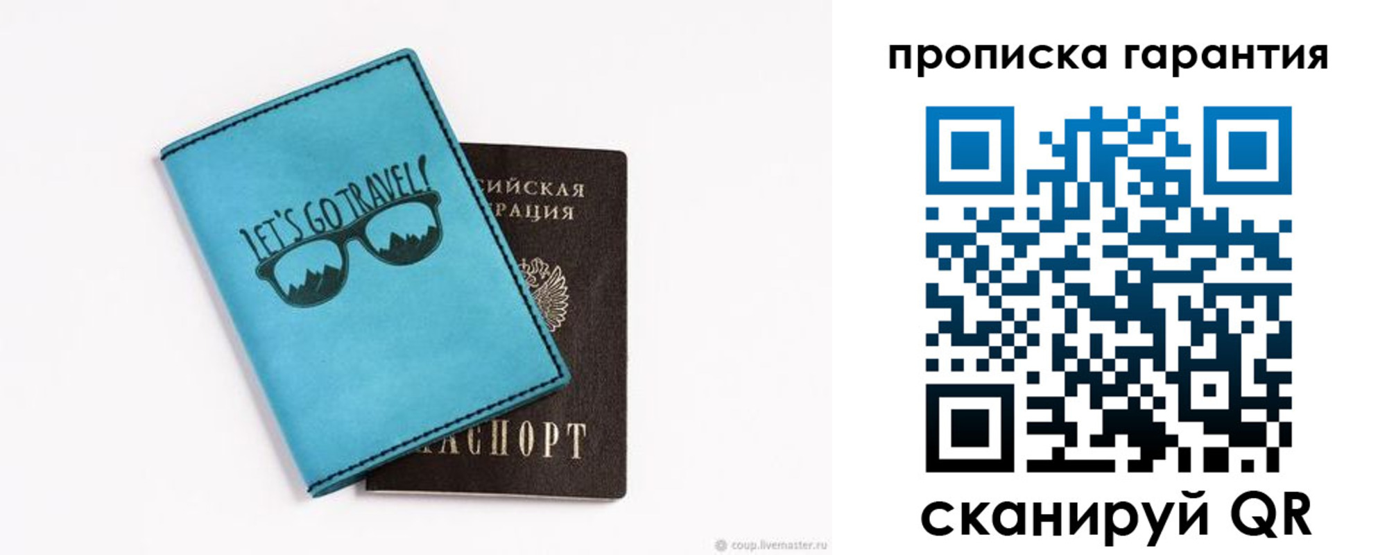 временная регистрация для школы в Плавске