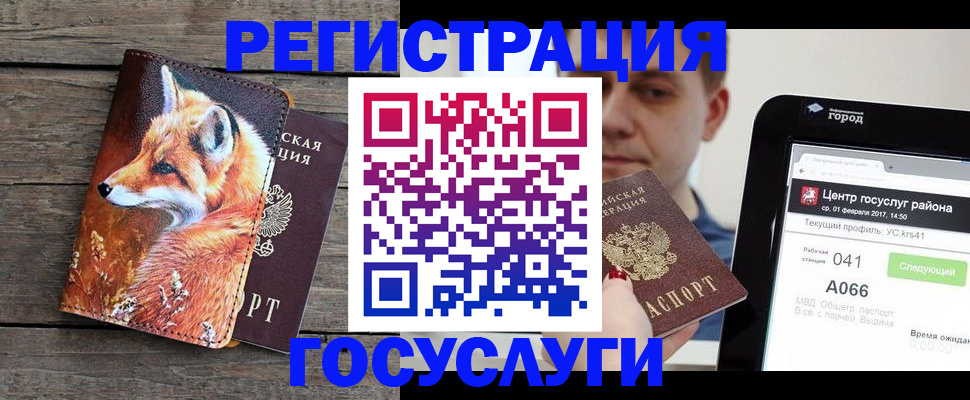 временная регистрация надежно в Плавске