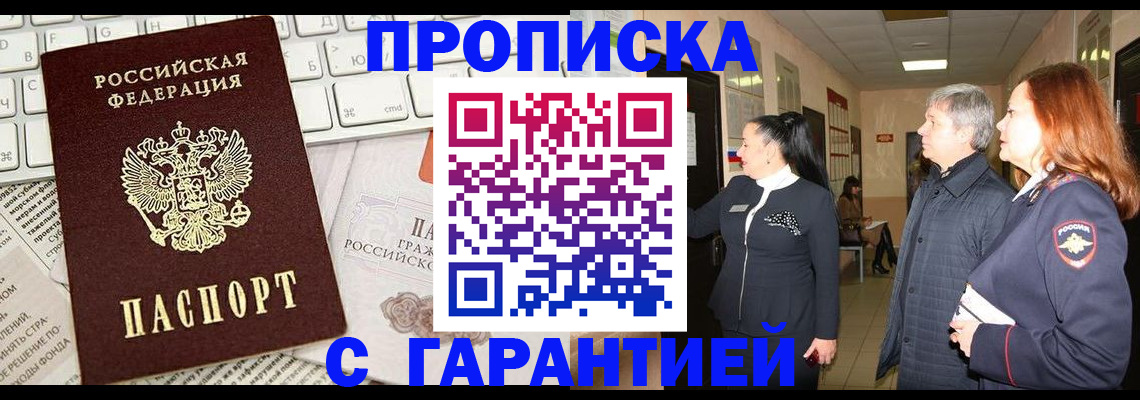 миграционный учет в Плавске