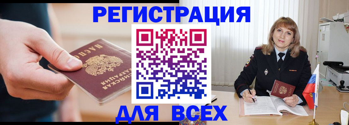 временная регистрация для школы в Плавске