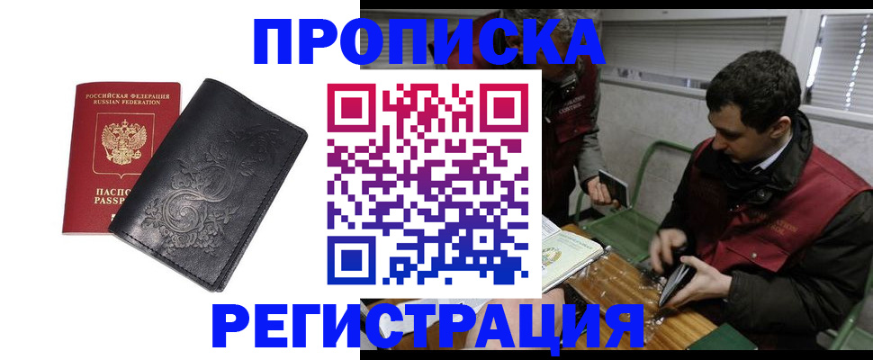 прописка поиск в Плавске