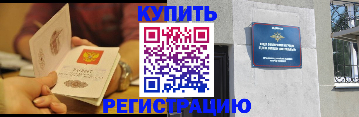 временная регистрация купить в Плавске